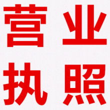 貴陽盛創(chuàng)企業(yè)事務(wù)代理服務(wù)部 專業(yè)代理代辦，助力企業(yè)高效運營