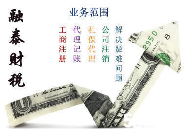 專業(yè)代辦服務(wù) 一站式解決企業(yè)注冊與運營需求