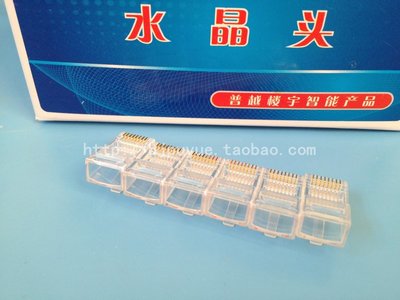 網絡水晶頭選購指南 RJ45與8P8C的區別及一淘網省錢攻略