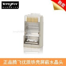 屏蔽水晶頭全攻略 產品參考與選購指南